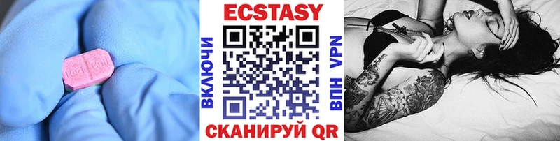 ЭКСТАЗИ XTC  Конаково 