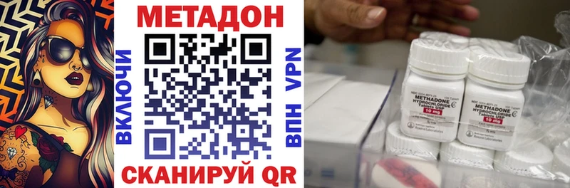 Метадон VHQ  ОМГ ОМГ рабочий сайт  Конаково 